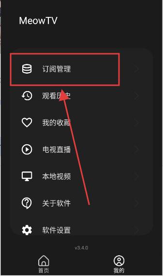 喵影视tv最新版下载