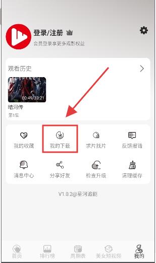 星河追剧最新版