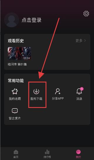 追剧喵2026最新版下载