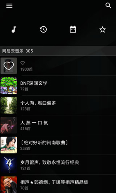 倒带音乐官方版下载
