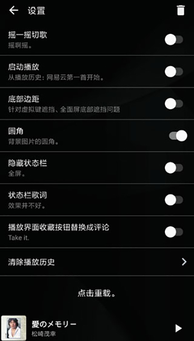 倒带音乐官方版下载