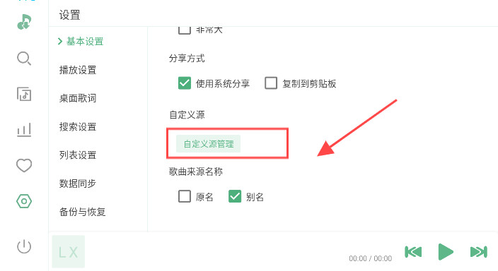洛雪音乐安卓版
