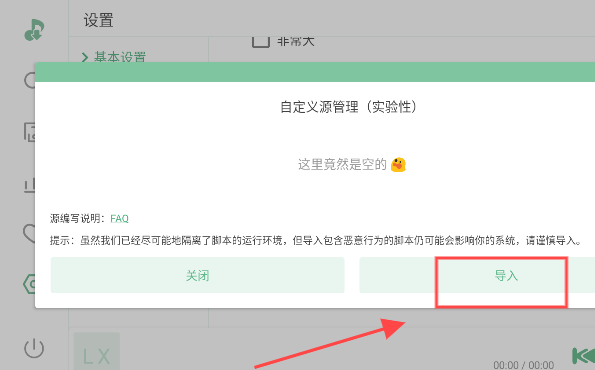 洛雪音乐安卓版