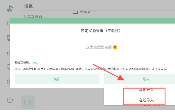 洛雪音乐安卓版