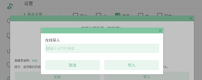 洛雪音乐安卓版