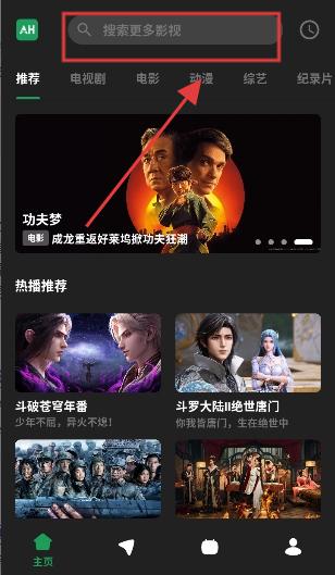 ah视频电视版下载