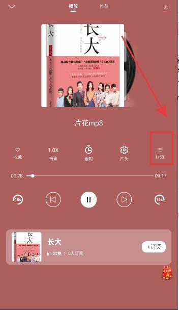 爱听书无广告版