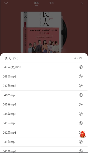 爱听书无广告版