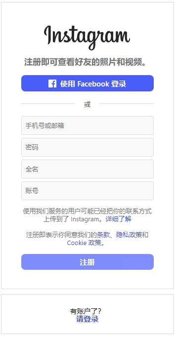 instagram官方正版安卓安装包下载