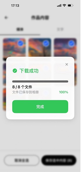 instagram官方正版安卓安装包下载