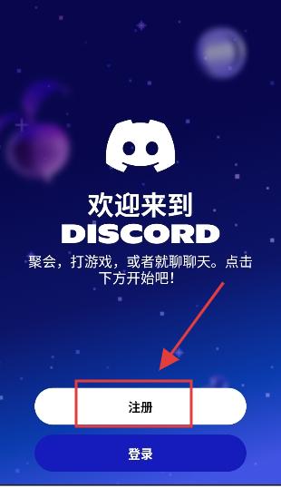 手机版discord中文官方版安装包v338.13下载