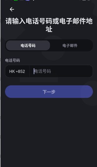 手机版discord中文官方版安装包v338.13下载