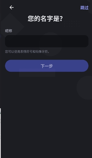 手机版discord中文官方版安装包v338.13下载