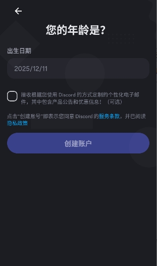 手机版discord中文官方版安装包v338.13下载