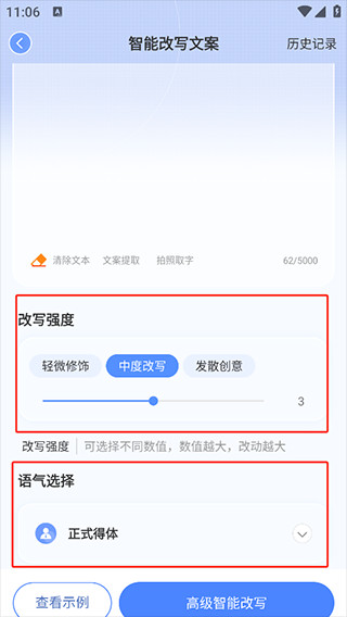 AI写作鹅下载安卓最新版