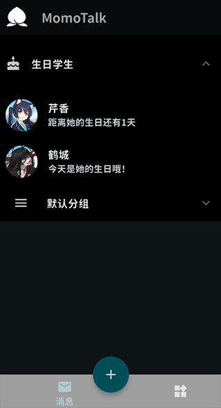 momotalk二创软件安卓版下载