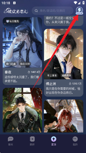 破次元恋人免费版