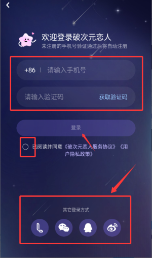 破次元恋人免费版