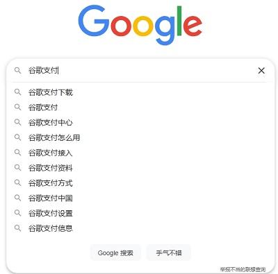 谷歌商店app官方版