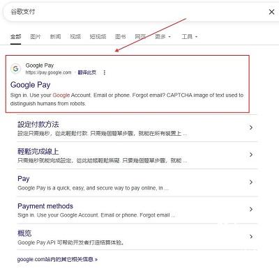 谷歌商店app官方版