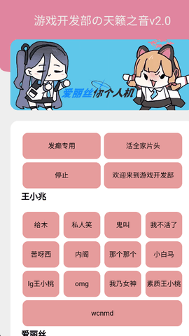 游戏开发部安卓版官方版下载