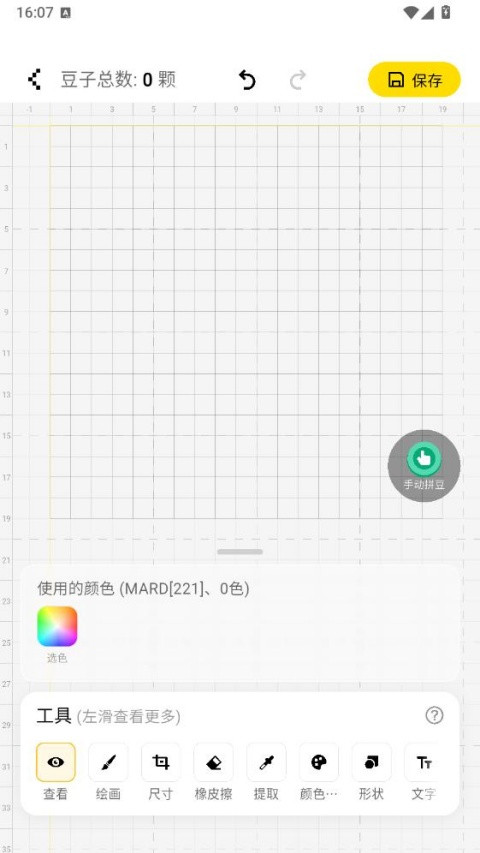 拼豆社区最新版安卓版下载