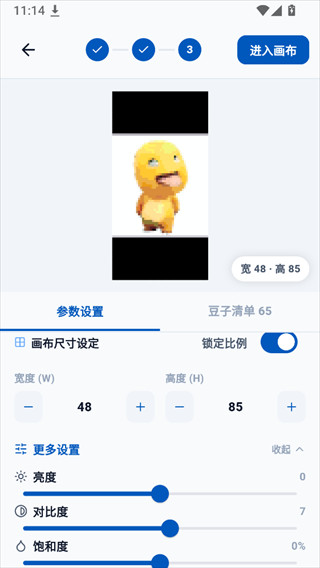 豆猫拼豆app下载最新版本
