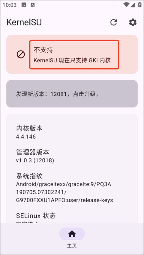 KernelSU官方版下载