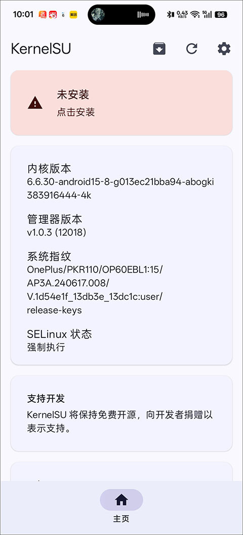 KernelSU官方版下载