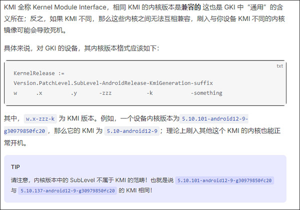 KernelSU官方版下载