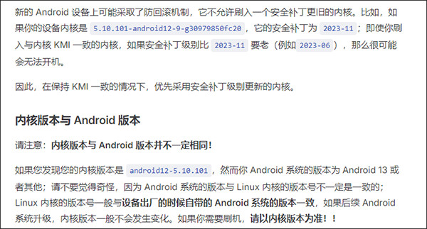 KernelSU官方版下载
