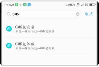 谷歌市场最新版下载