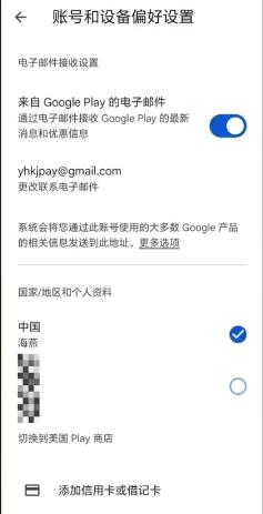 谷歌市场最新版下载