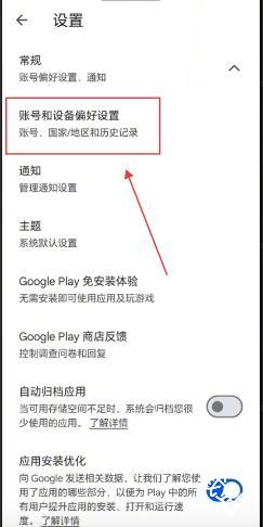 谷歌市场最新版下载