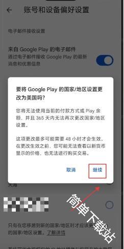 谷歌市场最新版下载