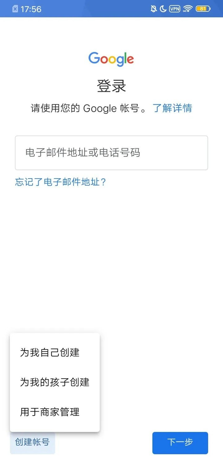 谷歌商店最新版