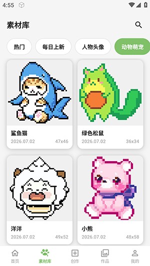 光豆社app免费版下载