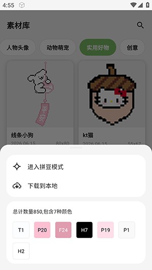 光豆社app免费版下载