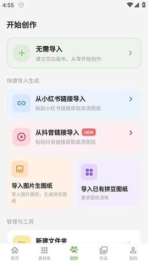 光豆社app免费版下载