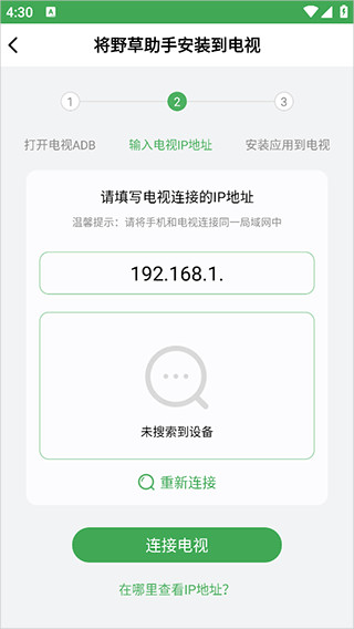 野草助手电视版下载