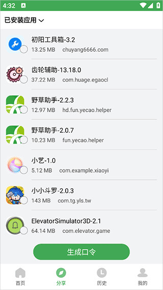 野草助手电视版下载