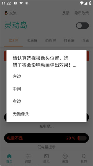 万象灵动岛下载官方版