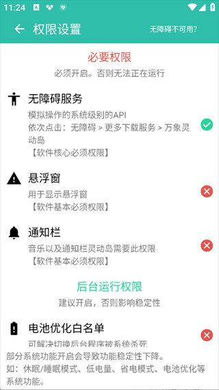 万象灵动岛下载官方版