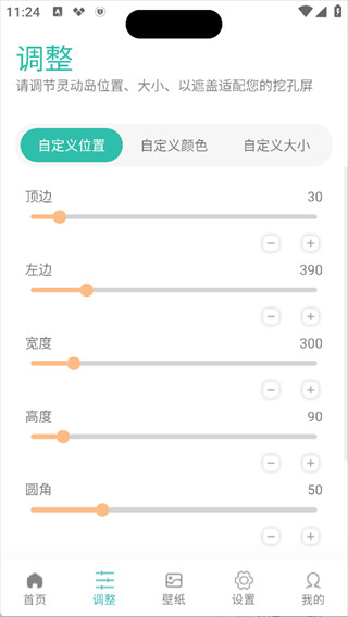 万象灵动岛下载官方版