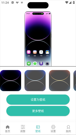 万象灵动岛下载官方版