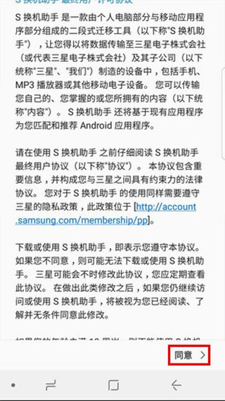 s换机助手官方正版下载