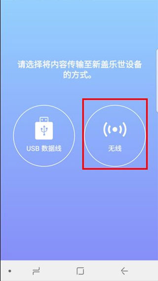s换机助手官方正版下载