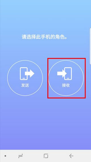 s换机助手官方正版下载