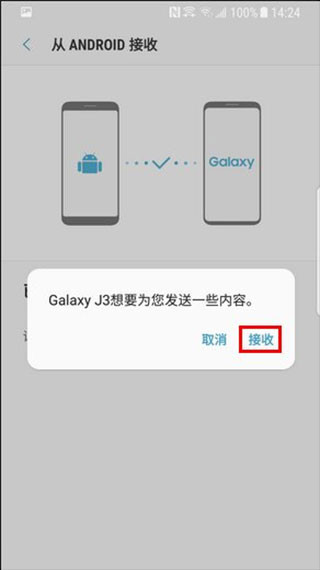 s换机助手官方正版下载
