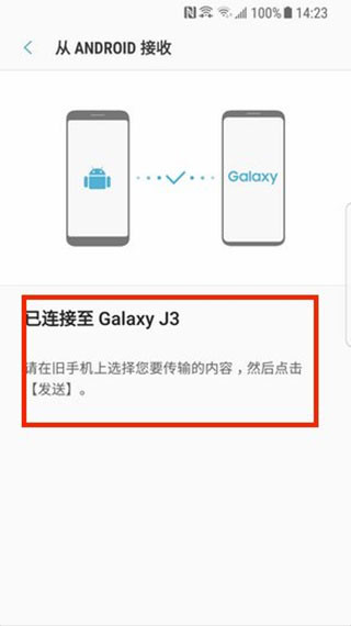 s换机助手官方正版下载